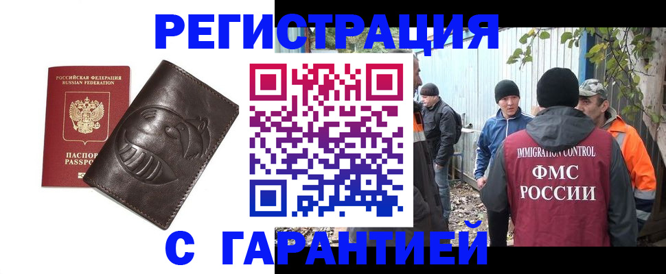 прописка законно в Лузе